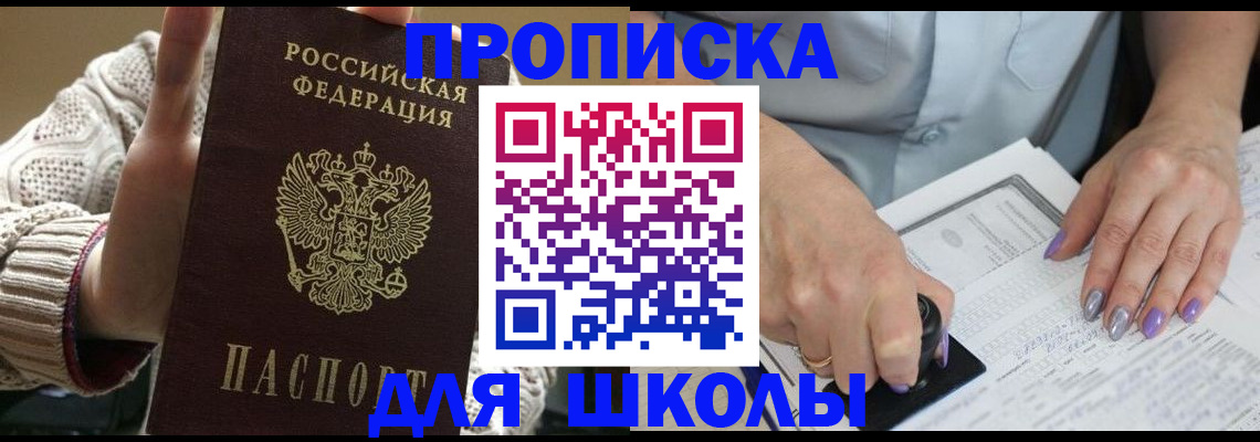 временная регистрация гарантия в Зиме